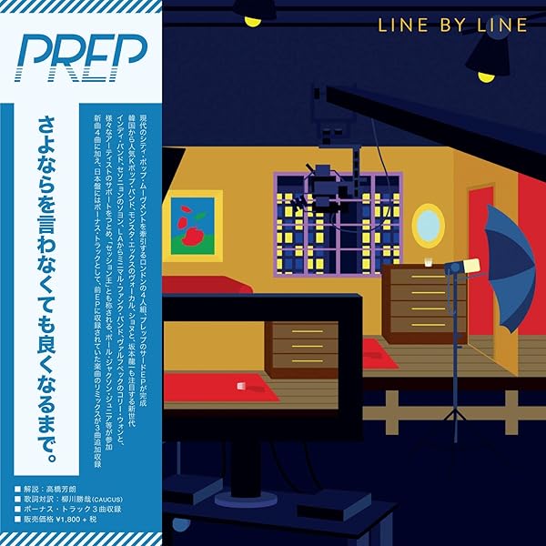 Amazon.co.jp: Prep (カラーヴァイナル仕様 / アナログレコード